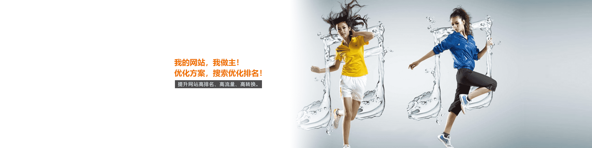 立絡(luò)科技-我的網(wǎng)站，我做主！ 網(wǎng)站優(yōu)化，搜索優(yōu)化排名！