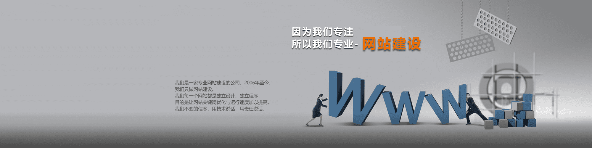 立絡(luò)科技-因?yàn)槲覀儗?zhuān)注 所以我們專(zhuān)業(yè)-網(wǎng)站建設(shè)