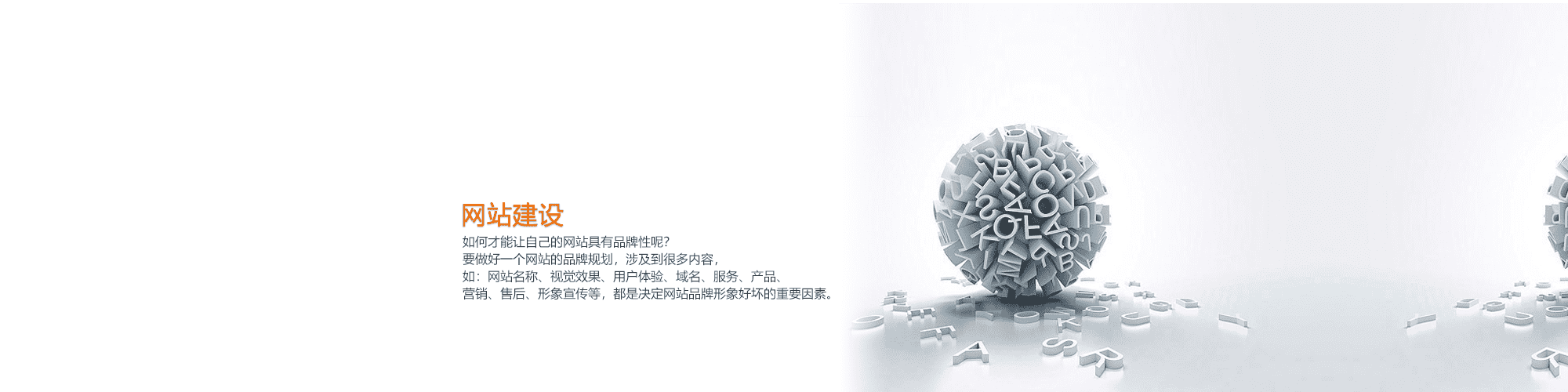 立絡(luò)科技-如何才能讓自己的網(wǎng)站具有品牌性呢？-網(wǎng)頁(yè)設(shè)計(jì)